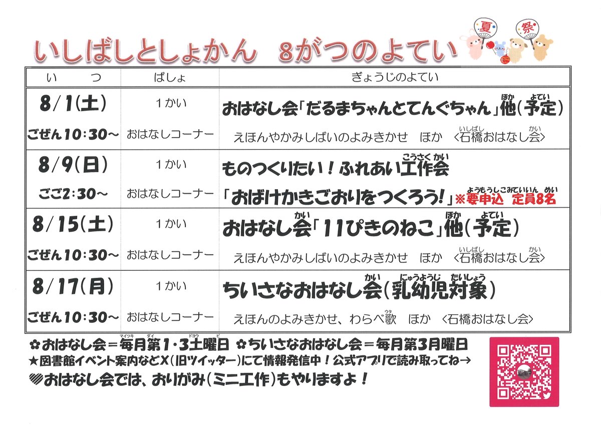 ishibashi_lib's tweet photo. 【イベント情報】 https://t.co/QdRpdpyKqh