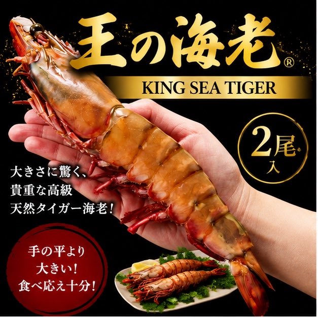 everyday_ebi's tweet photo. えび丸ごと夢の料理コンテスト2026

「イセエビコンビ賞」の賞品は、この海老！

👑最高級ブランド海老「王の海老®」

名誉海老大使・伊勢大夢選手、蝦名達夫選手にも贈られた特別な海老です。

今年は受賞した子どもたちにもプレゼント！

あなたの夢の料理が選ばれるかも🦐✨ https://t.co/59o2Jdf2e3