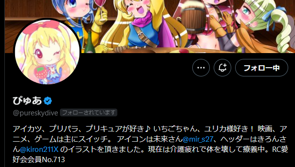 ぴゅあさん@pureskydiveのアカウントが乗っ取られたようです、フォロー