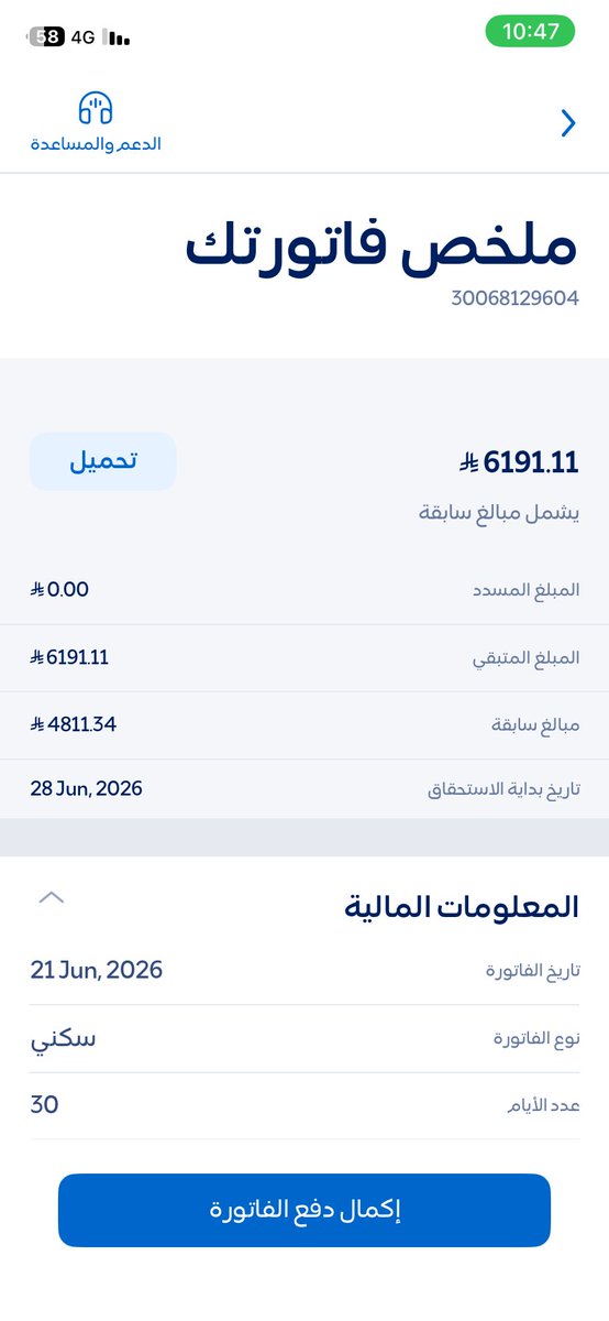 ksa80890910's tweet photo. #الخميس_الونيس

من الخاص

⚡️فاتورة كهرباء ايتام مفصوله⚡️

تكفون تكفون ياأهل الخير تكفون انا بحاجة الله ثم 

حاجتكم أوقفو معنا احنا عايله تتكون من أربع 

بنات وثلاث اولاد قصر أكبر اخواني معاق عمره 

واحد وثلاثين سنه وامي كبيره بسن في العده 

وفصلو علينا الكهربا فيها ست الف ريال لها الآن

 قرابة اسبوعين طلبتكم يخوان أفرجو همنا الله

 يفرج همكم يعلم ربي ان احنا بحاله مايعلم بها 

إلاربي حتا الجمعيات رفضت توقف معنا ان المبلغ 

كبير تكفون تكفون  رقم الفاتوره 30068129604
 
المبلغ المطلوب سدده حتى ترجع الكهربه 3150

من فرج كربة مسلم فرج الله عنه كربه تكفون 

يااخواني أوقفو معي تكفون مالنا احد سوالله ثم 

وقفتكم