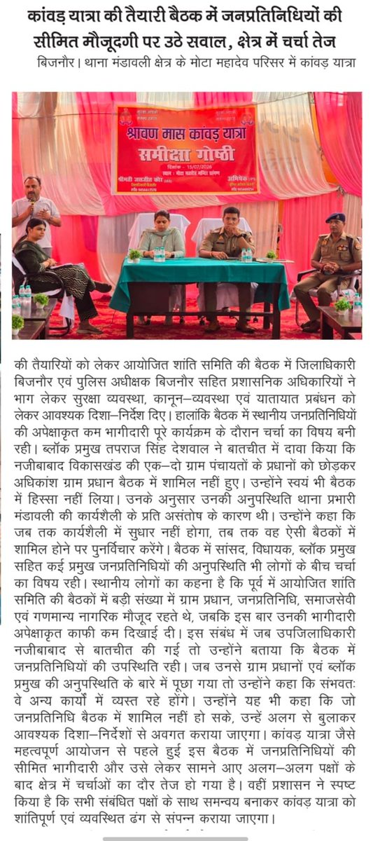 AnkitPawareei5's tweet photo. @myogiadityanath @myogioffice @narendramodi @AmitShah @kpmaurya1 @brajeshpathakup @Bhupendraupbjp थाना अध्यक्ष पार्टी कार्यकर्ताओं और पत्रकार को नहीं देते सम्मान https://t.co/7AydqPJ7hs