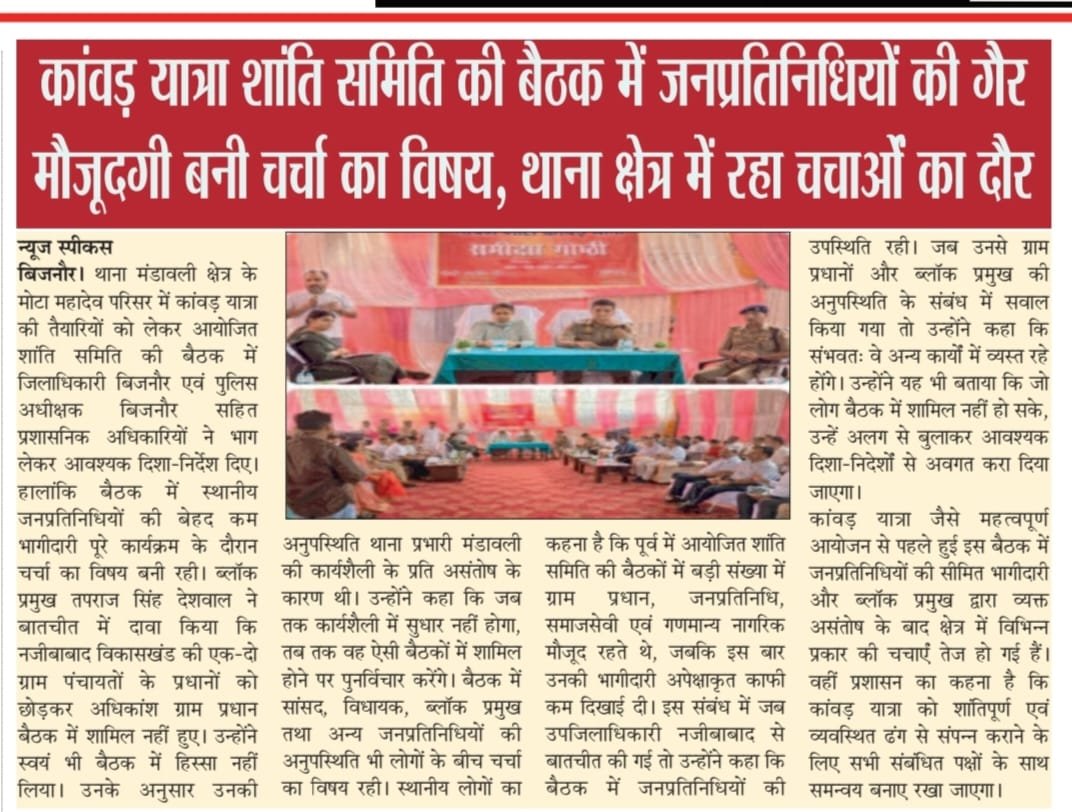 AnkitPawareei5's tweet photo. @myogiadityanath @myogioffice @narendramodi @AmitShah @kpmaurya1 @brajeshpathakup @Bhupendraupbjp थाना अध्यक्ष पार्टी कार्यकर्ताओं और पत्रकार को नहीं देते सम्मान https://t.co/7AydqPJ7hs