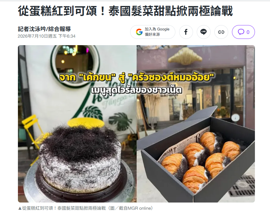 you70779's tweet photo. 這可頌……是不是該來預約了？
#台中熱蠟推薦 #絲襪控 #台中正妹 #台中熱蠟除毛 #男性私密處除毛 #台中個工 #台中全套 #男性保養 #台中按摩 #台中SPA #男性除毛 #刮痧 #拔罐 #台中清粉刺 #台中美容師 #VIO全除 #鐘點情人 #台中半套 https://t.co/2ISbjjpBGh
