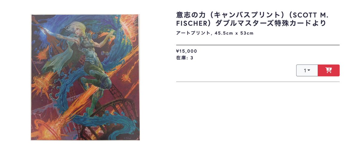 オンライン購入ページ】 意志の力（ミスティカルアーカイブ日本画