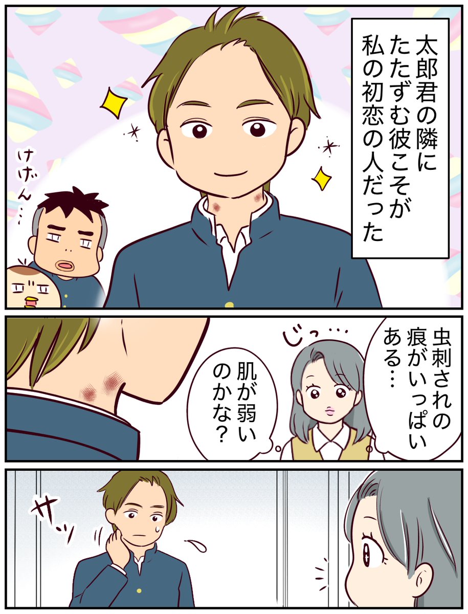 yuppe__2's tweet photo. 浮気じゃなくて、真剣二股交際です！【7話】
初対面で首にキスマークつけてました。 https://t.co/mGJDIa1AjP