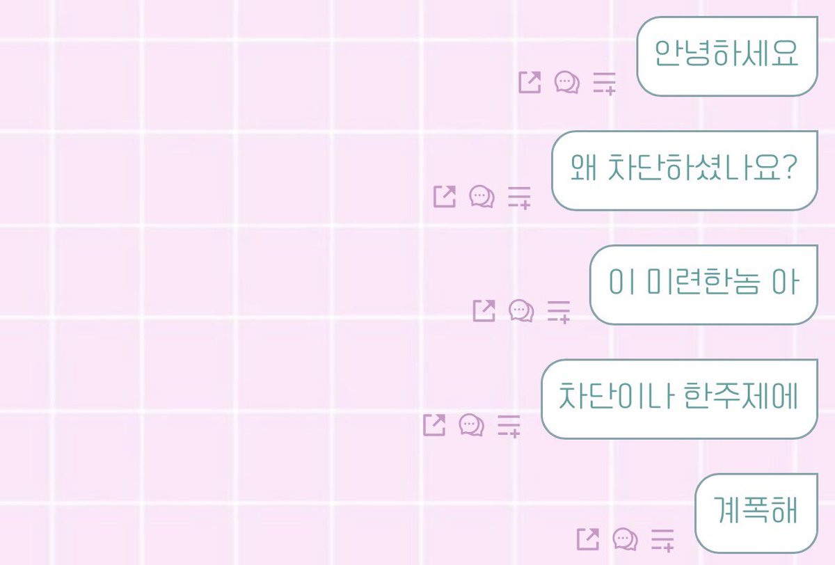 serua_2010's tweet photo. 본인이 누군지 모를거라고 생각하시는 것 같은데 차단리스트에서 한국어 쓸 수 있는 사람 한명이에요~^^ https://t.co/Ss4mh8lfgH