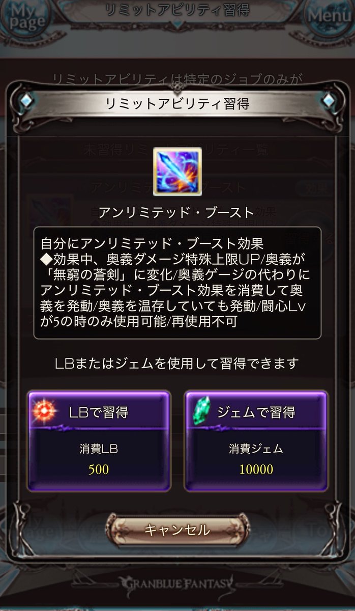 funsu_gb's tweet photo. やっとアンリミテッド・ブーストが我が手に！
ｳｵｵｵｵｱｱｱｱ\( 'ω')/ https://t.co/8swZQrQx1N