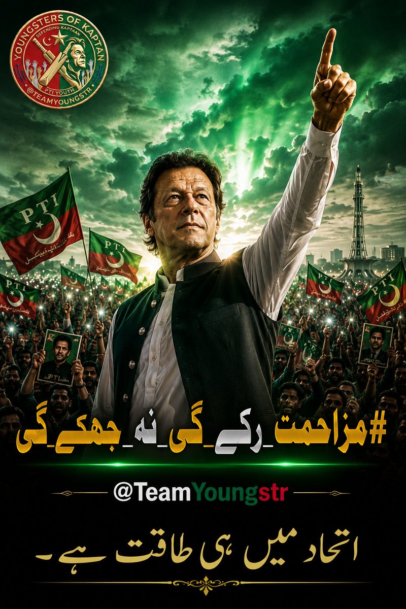 Ikzoneworld71's tweet photo. سازشیں کرنے والوں کو شکست دینا ہمارا مقدر ہے، ہم حق پر قائم ہیں۔ #مزاحمت_رکے_گی_نہ_جھکے_گی @TeamYoungstr
@irdkpk 
@pti_ullah46239 
@iftibhatti786
@muhammad_d68832
@MuhammadZe56157 https://t.co/O0CzYHQCwv