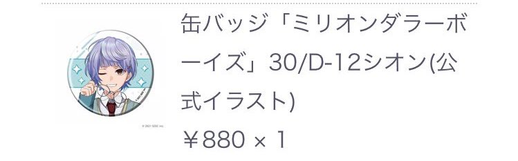 nananashino74's tweet photo. ミリオンダラーボーイズ ミリダラズ オンラインくじ

交換

【譲】画像のもの

【求】同異種 ナナセ
前弾やその他グッズとの交換も可能。

郵送

お気軽にお声掛け下さい。 https://t.co/S5h5b6KnHW