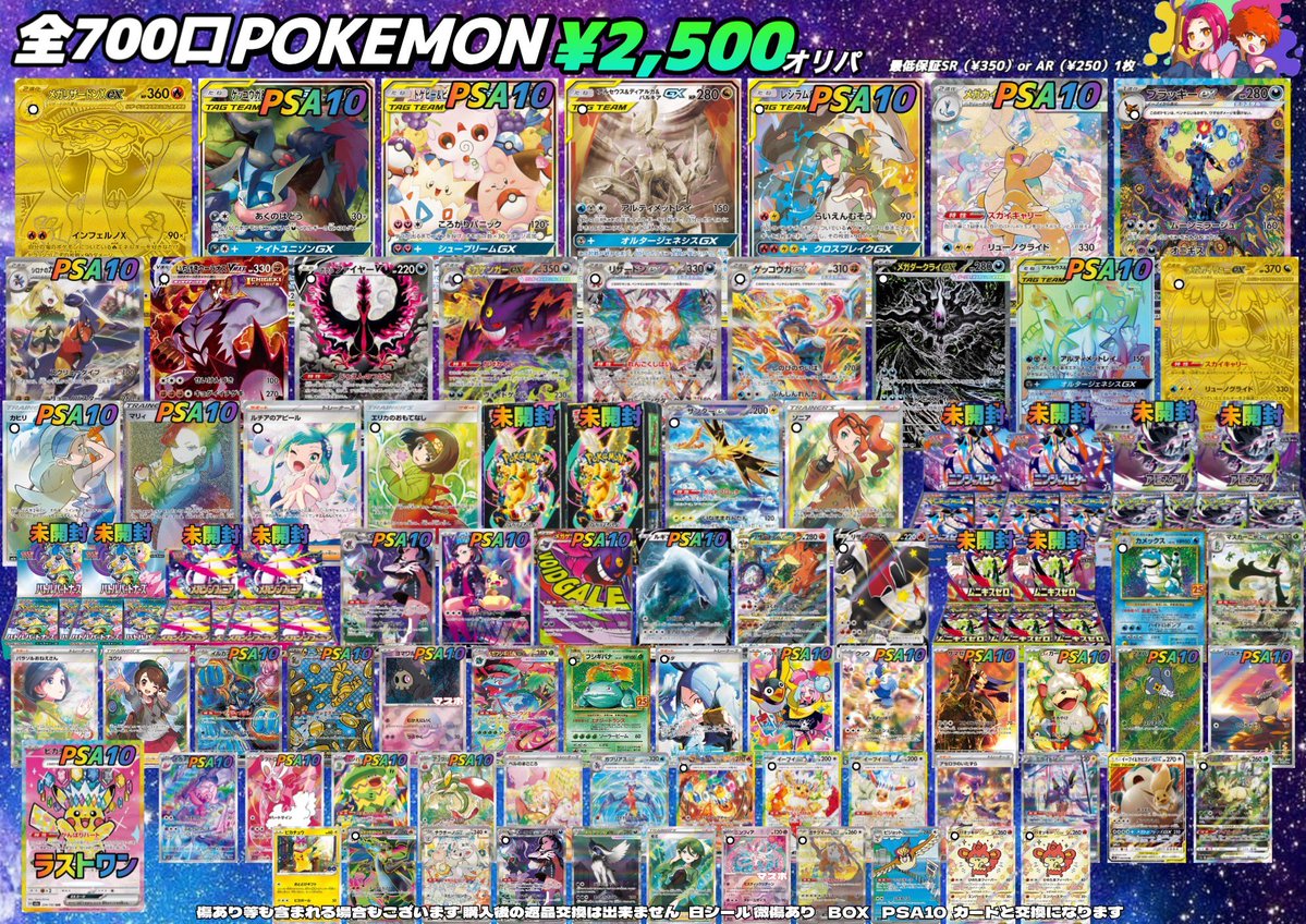 ポケモンカード ¥2️⃣,5️⃣0️⃣0️⃣円 オリパ 販売中です🎨 🌈全