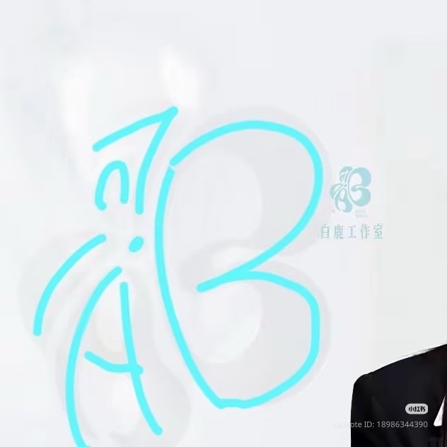ChillVms's tweet photo. #BaiLu studio's logo is so beautiful ❤️ https://t.co/ymAg2AH1OL