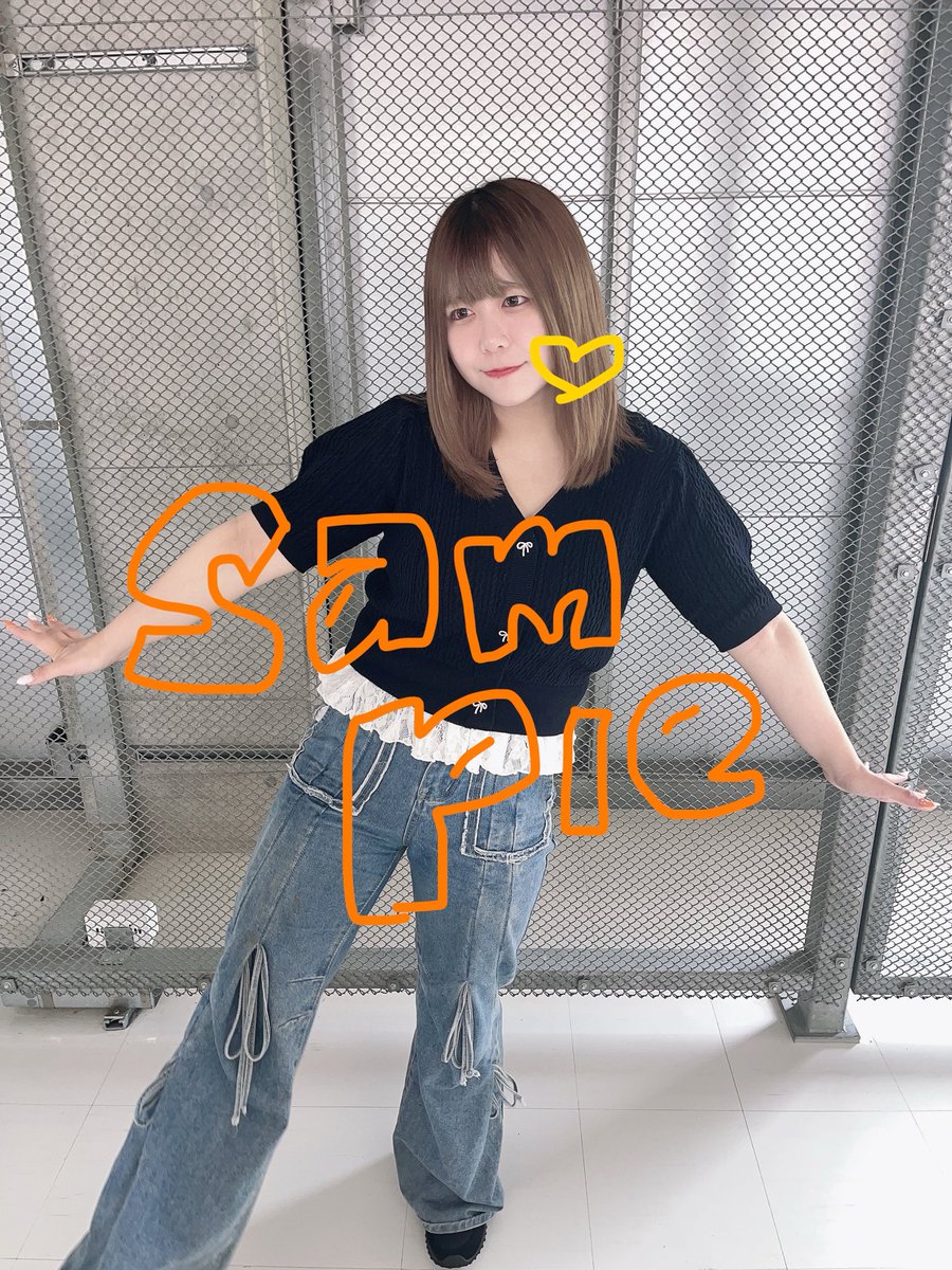 今日の私服ー！可愛いのー！