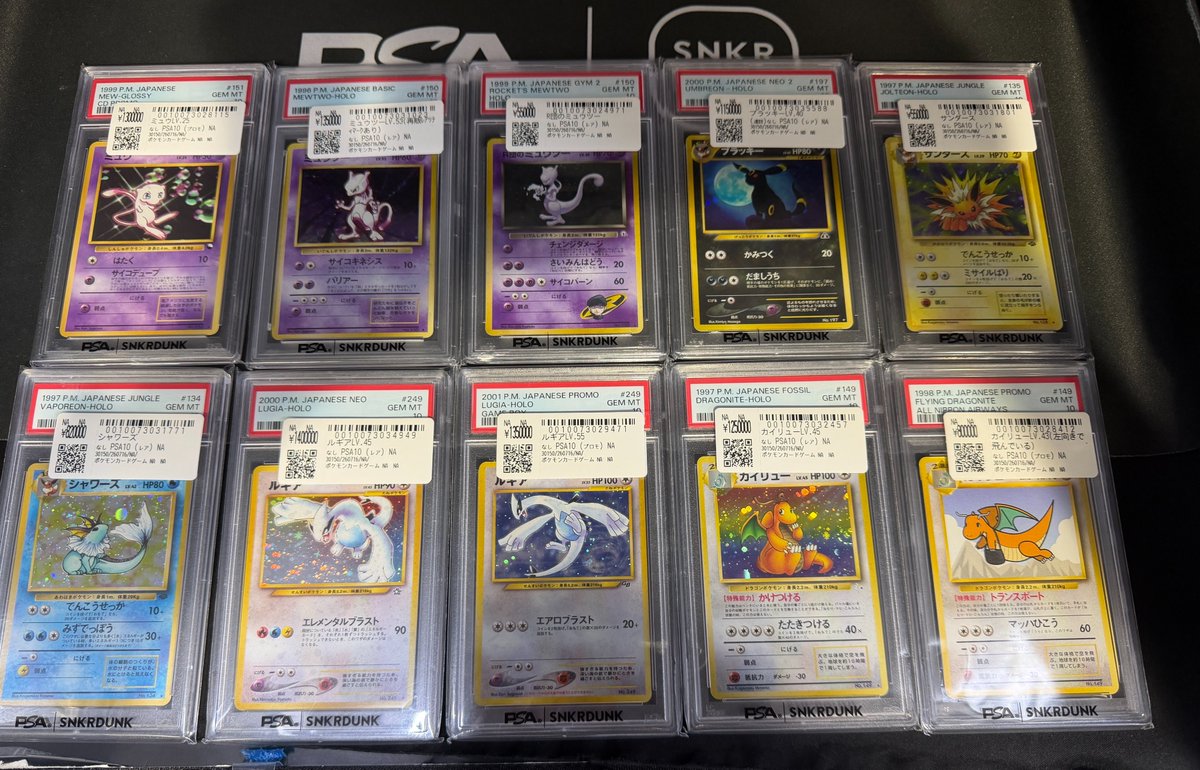 📢＃スニダン 価格更新情報📢 ＃ポケカ ＃PSA10 販売価格を更新しま