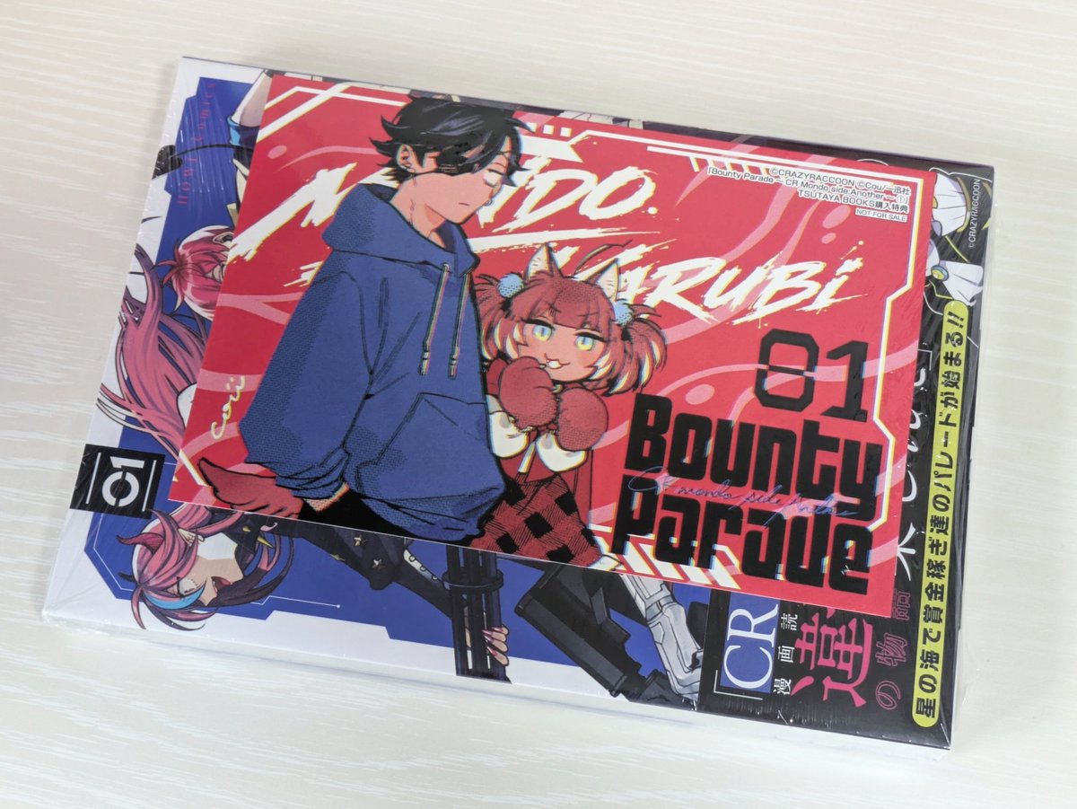 特典付きで漫画買えた～！