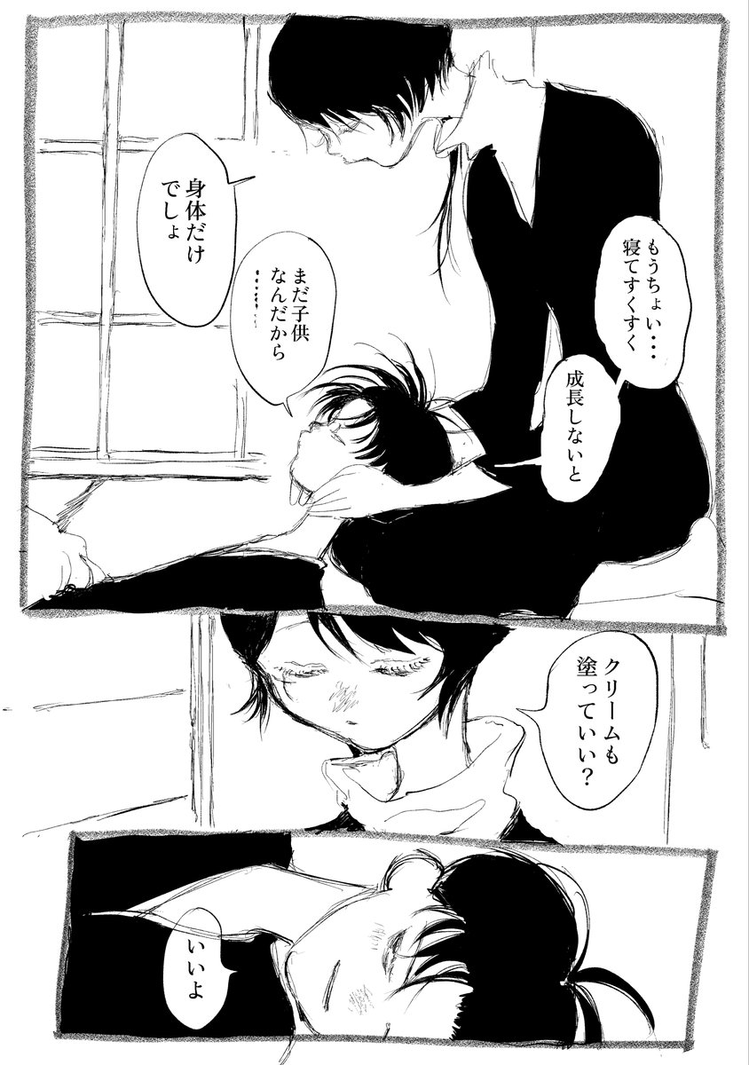mikankomi's tweet photo. 再掲.　ろうすみ　親密 https://t.co/v0eK7bZuEg
