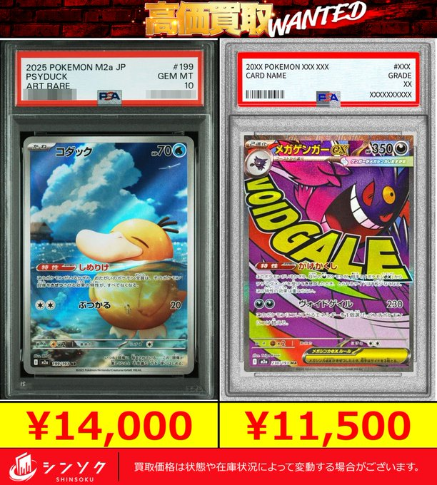 AR CHR 100枚 まとめ売り ゲンガー ゴース ピッピ コダック 🚨🔥シンソク本店限定🔥🚨 💎✨ピックアップ買取✨💎 ▶️コダック AR
