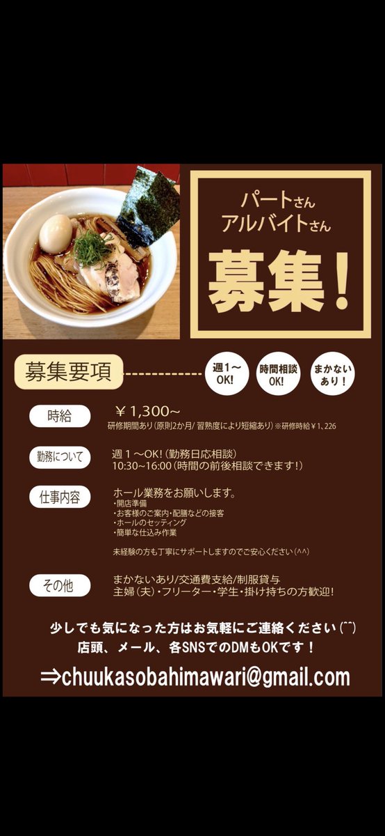 beyond0522's tweet photo. 麺屋YAMATO

7月16日  木曜

本日お休みいただいております。
よろしくお願い致します。 https://t.co/dj2bLiXN6d