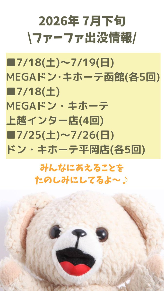 NSファーファ・ジャパン【公式】 (@nsfafajapan) / Posts / X