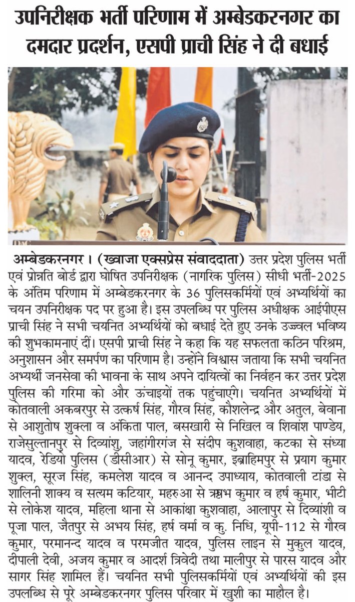 FaimeeA's tweet photo. @prachiIPS 
@ambedkarnagrpol 
@Uppolice https://t.co/OigbuHz1QN