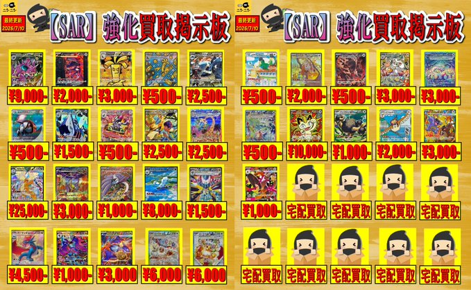 🌈ex SAR強化買取その4🌈 ✨7⃣月1⃣0⃣日更新✨ ✓#イーブイex SAR