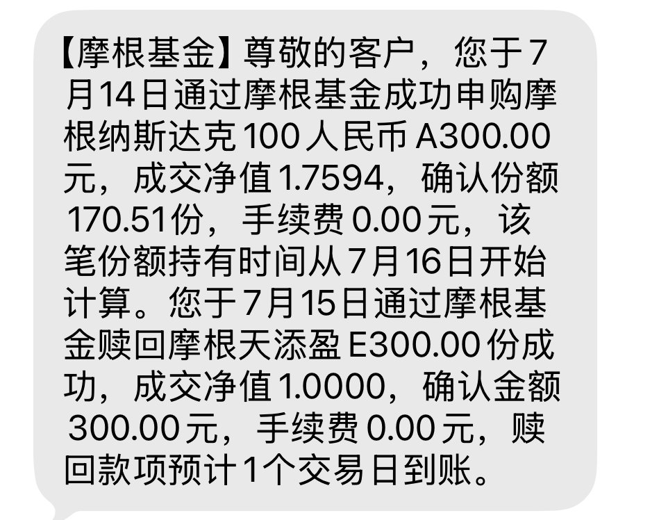 0x_dafu's tweet photo. 分享下我是怎么从国内定投纳指的，我现在每天会定投500元。
首先从国内买纳指确实不太方便，场内买纳指ETF存在溢价，场外基金则大部分已经禁止购买或每日限购10元。
但优点也很明显，不涉及资金出入境，完全合法合规，且不用缴纳20%个税。

经过我这段时间的摸索，整理出了以下额度较高的购买渠道：
✅支付宝里搜索 建信纳斯达克100指数(QDII)A，每日限额100元
✅下载广发基金App，搜索 广发纳指100ETF联接（QDII）人民币F，每日限额100元
✅下载摩根资产管理App，搜索 摩根纳斯达克100人民币A，每日限额300元

❤️帮助到你的话麻烦点下关注哦～