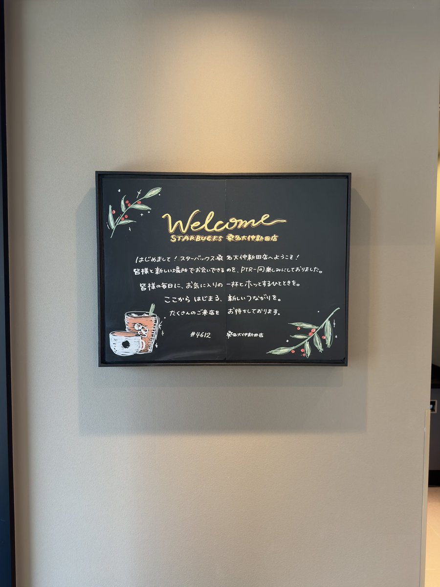 Interlightweet's tweet photo. スタバ三重
桑名大仲新田店 https://t.co/4wHuO57pAo