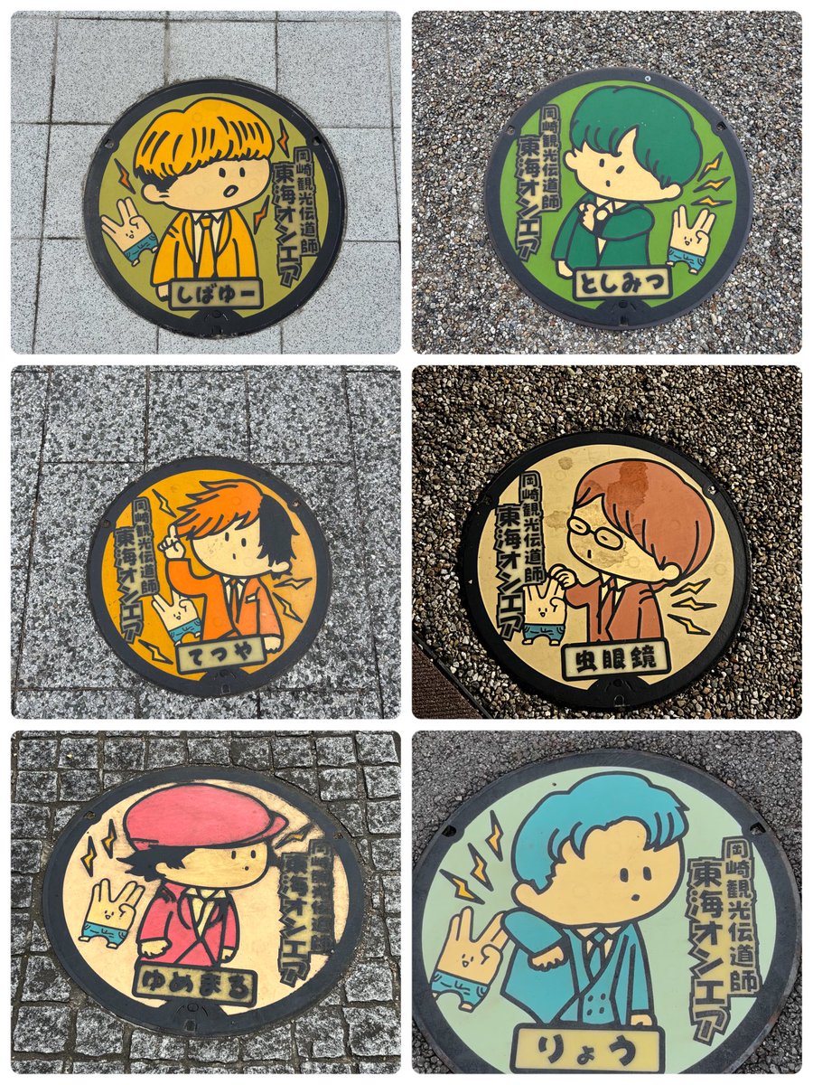 dbeimakkusu's tweet photo. マンホール巡り楽しかったなー‼︎りょうのところだけレンタサイクルはバカ疲れたけども笑 https://t.co/Fk4F03LC2I