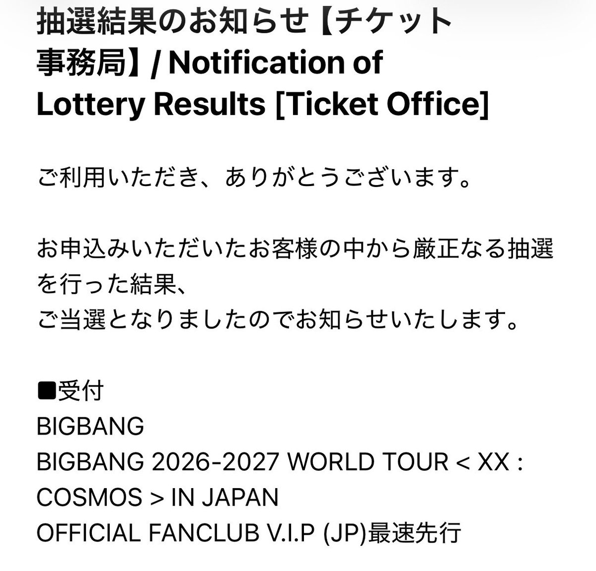 3088bigbang's tweet photo. BIGBANG WORLD TOUR
無事当選しました！！！😭

10年経ってばばあに
なったけどみんな会おうね！！！😭
あの時の青春取り戻そうね！！！😭 https://t.co/ksGTXiDC7E