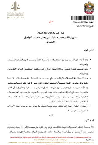 M8SVIP's tweet photo. انصح الاخوة الاماراتيين...

بتشغيل VPN للوصول الى الحقائق. https://t.co/mBrK3Ws9qQ