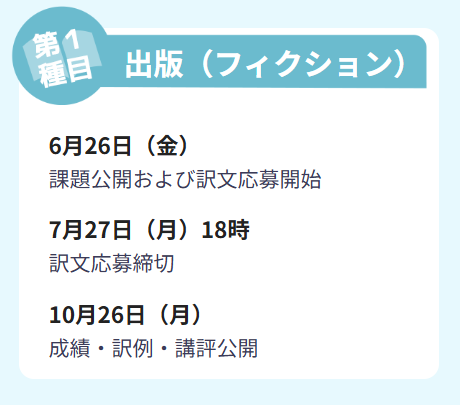 夏といえば…アメリアの翻訳トライアスロン！／ フェローの受講生も