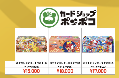 ポケカ 未開封買取更新 ポケモンカード未開封ボックスの買取更新しま