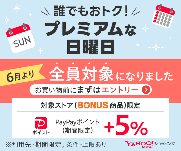 yahoo_shopping's tweet photo. ／
本日 誰でもおトク！
＼
対象ストアでBONUS商品を1注文5,000円以上決済で
5⃣％のPayPayポイントが戻ってくる✨

※利用先・期間限定
※条件・上限あり

「プレミアムな日曜日」のエントリーはこちら！
👉https://t.co/YAIdvnLshH

#ヤフショ https://t.co/lRA03QNJGY