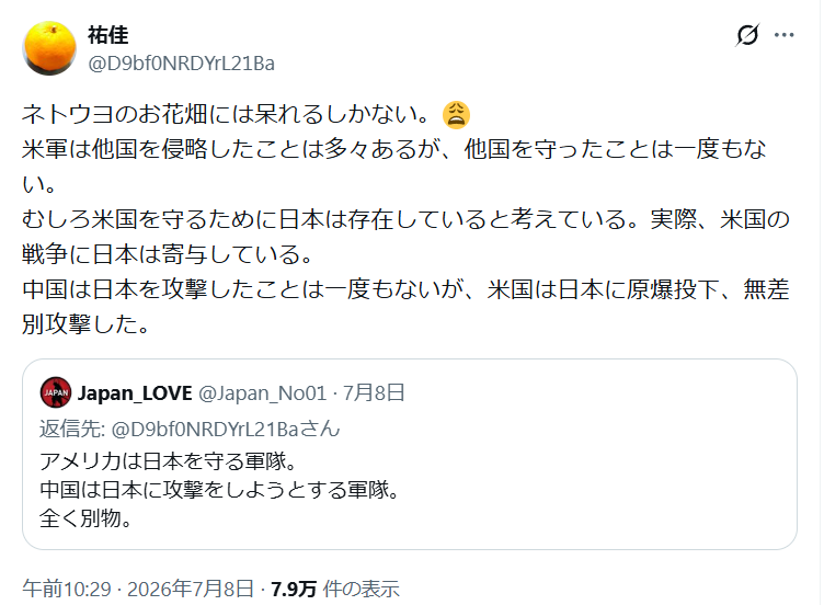 nautical_mile74's tweet photo. 「中国は日本を攻撃したことは一度もない（ので今後も攻撃しない）」←過去から現在まで中国の意図や力が変化していないならば正しいが、現在中国は軍事力を増強し台湾海峡・尖閣諸島・南シナ海で強硬な行動を取り、第一列島戦を超えての活動は増加している。中国の意図・力は変化していると見るべき。 https://t.co/WpfZ0OwWOr