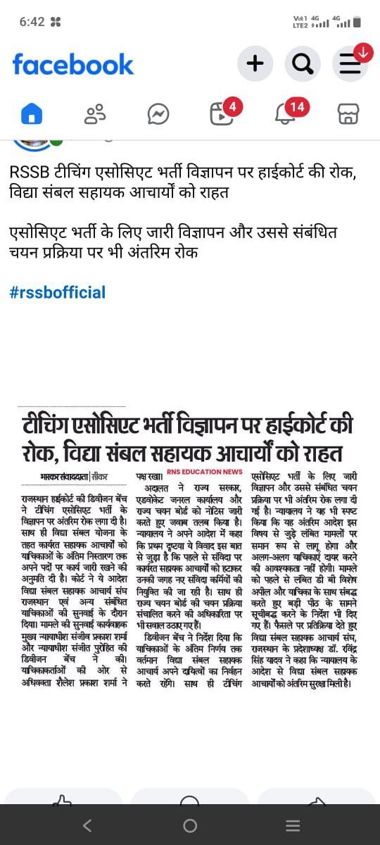 hemsinghkatari4's tweet photo. @alokrajRSSB विधा संबल वालो को भी हटाओ  हमारा सहारा लेकर खुद हट‌ नही रहे है https://t.co/ikw3BDmeNH