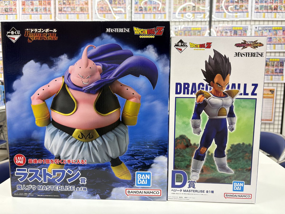 ドラゴンボール＆ヒロアカの一番くじ上位賞フィギュア 買取させて