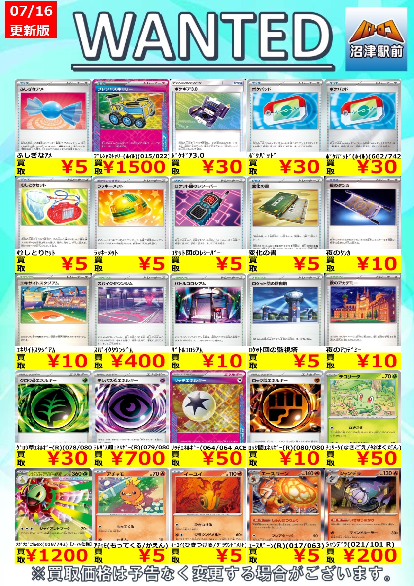 ポケカ 高価買取】 数量限定高価買取※美品に限ります。 ポケカ売るなら