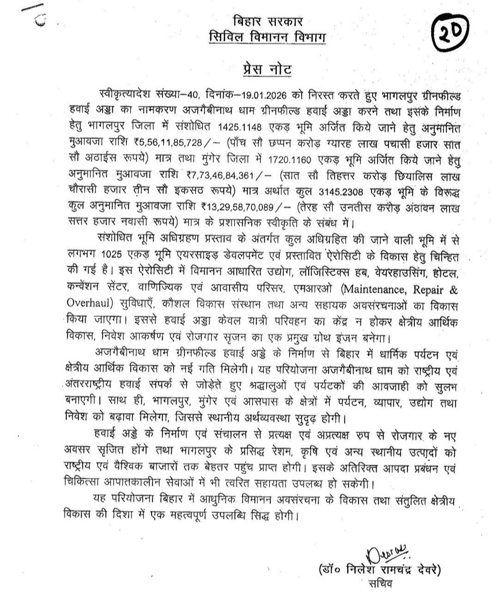 BhagalpurUpdate's tweet photo. ◾अजगैबीनाथधाम ग्रीनफील्ड एयरपोर्ट के भूमि अधिग्रहण के लिए ₹1329 करोड़ मंजूर भागलपुर मे 1425 और मुंगेर मे 1720 एकड़  कुल 3145 एकड़ मे बनेगा एयरपोर्ट।
◾भागलपुर मे AI एवं कंप्यूटर साइंस विश्वविद्यालय की स्थापना,400 एकड़ मे एक औद्योगिक क्षेत्र,बटेश्वरधाम से तीन नदी द्वीप तक रोपवे। https://t.co/Oq4zSJAbAY