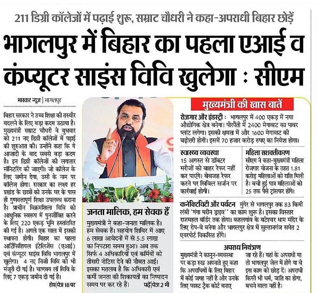 BhagalpurUpdate's tweet photo. ◾अजगैबीनाथधाम ग्रीनफील्ड एयरपोर्ट के भूमि अधिग्रहण के लिए ₹1329 करोड़ मंजूर भागलपुर मे 1425 और मुंगेर मे 1720 एकड़  कुल 3145 एकड़ मे बनेगा एयरपोर्ट।
◾भागलपुर मे AI एवं कंप्यूटर साइंस विश्वविद्यालय की स्थापना,400 एकड़ मे एक औद्योगिक क्षेत्र,बटेश्वरधाम से तीन नदी द्वीप तक रोपवे। https://t.co/Oq4zSJAbAY