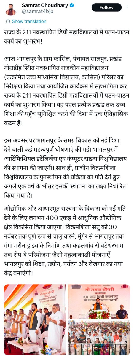 BhagalpurUpdate's tweet photo. ◾अजगैबीनाथधाम ग्रीनफील्ड एयरपोर्ट के भूमि अधिग्रहण के लिए ₹1329 करोड़ मंजूर भागलपुर मे 1425 और मुंगेर मे 1720 एकड़  कुल 3145 एकड़ मे बनेगा एयरपोर्ट।
◾भागलपुर मे AI एवं कंप्यूटर साइंस विश्वविद्यालय की स्थापना,400 एकड़ मे एक औद्योगिक क्षेत्र,बटेश्वरधाम से तीन नदी द्वीप तक रोपवे। https://t.co/Oq4zSJAbAY