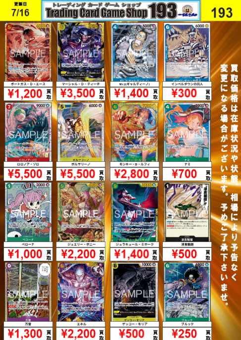 ワンピカード】 ワンピースカード買取表更新しました！ ゾロ SR ¥5,500