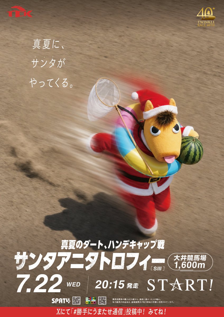 たーちゃん様 おまとめ6点 ポスター 勝手にうまたせ通信 Vol.44》 勝手にAIポスターつくってみました企画
