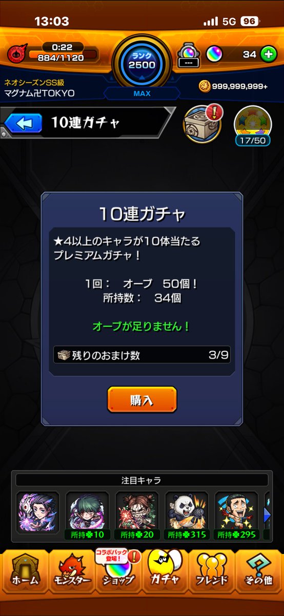 egoizm46's tweet photo. 1200個で0体1.8パー？なんそれオーブないなった https://t.co/tML9Wh0G02