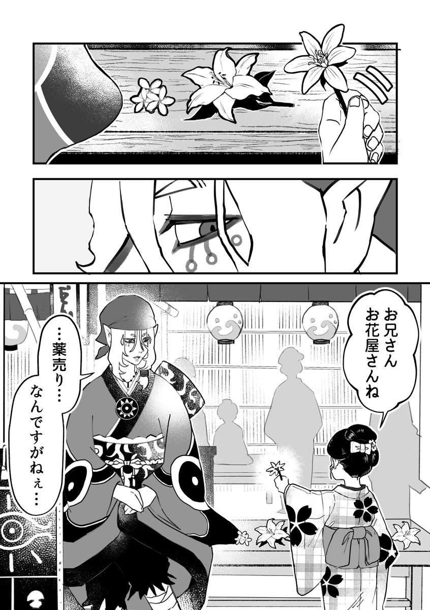 ハコネ tweet media
