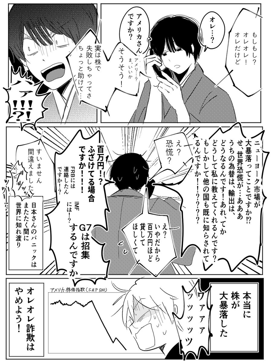 ponponpon87's tweet photo. No Moreオレオレ詐欺 https://t.co/OpwfvJFEvl