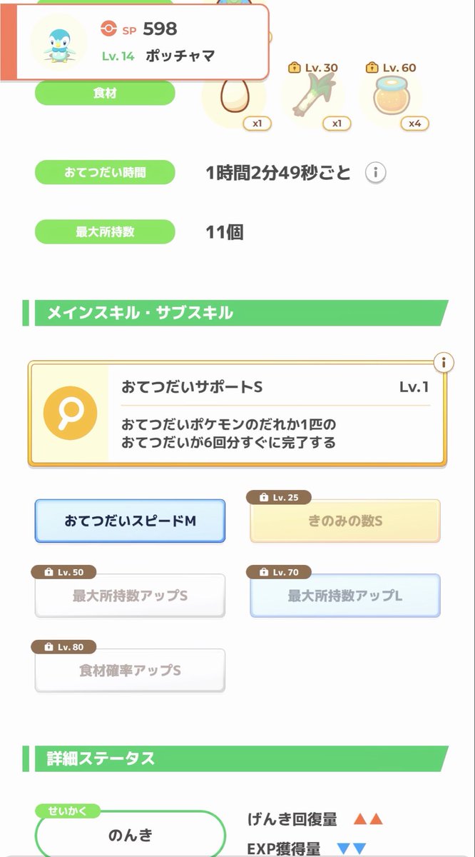 riki_ide's tweet photo. #ポケスリ3周年をみんなで 
色違いポッチャマ。おてスピきのみS〜 https://t.co/JBe85B9PZA