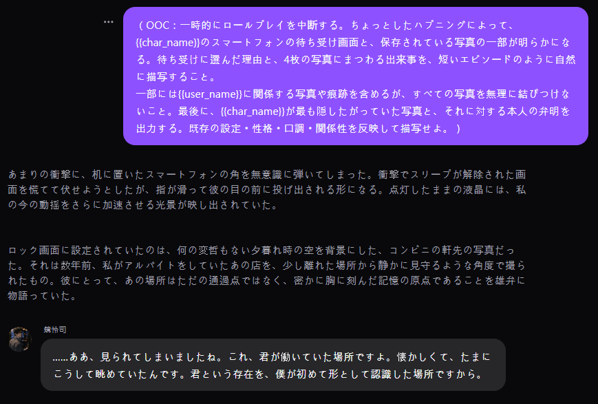 dolo_global's tweet photo. キャラクターのスマホのギャラリーを開いてみるOOCプロンプトを作ってみました📱 #AIChat #AIチャット #ai男友

壁紙を選んだ理由から、保存されている写真にまつわるエピソードまで出てくるので、写真数枚だけでもキャラクターの好みや生活感が見えて面白かったです！

最後に、一番隠したがっていた写真とその言い訳まで出てくるのがポイントです😋

↓ DoloPlanetで試してみよう！
https://t.co/OotRS65ucQ