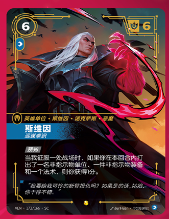 RiftboundReport's tweet photo. Swain Strategist &amp; Irelia, Fervent Connecting Art Overnumbered Cards have been revealed in China! 🔥

#RBVendetta #Riftbound https://t.co/0xrHZO8eiT
