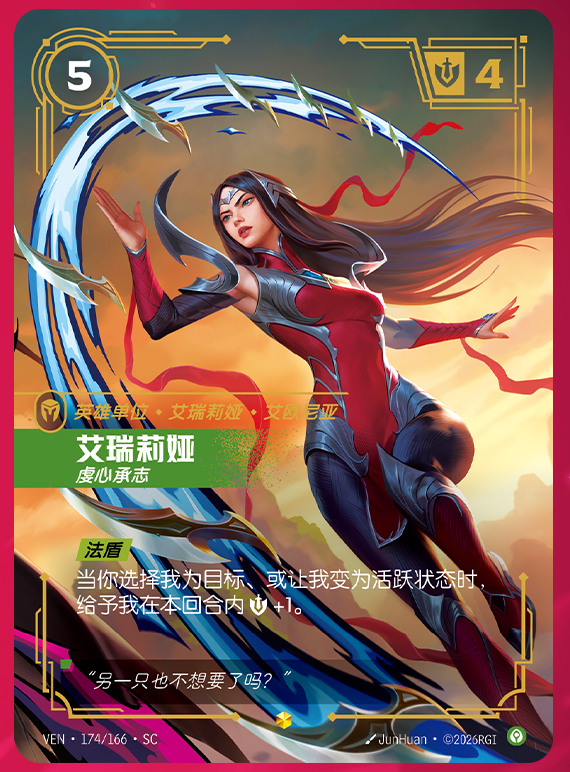 RiftboundReport's tweet photo. Swain Strategist &amp; Irelia, Fervent Connecting Art Overnumbered Cards have been revealed in China! 🔥

#RBVendetta #Riftbound https://t.co/0xrHZO8eiT