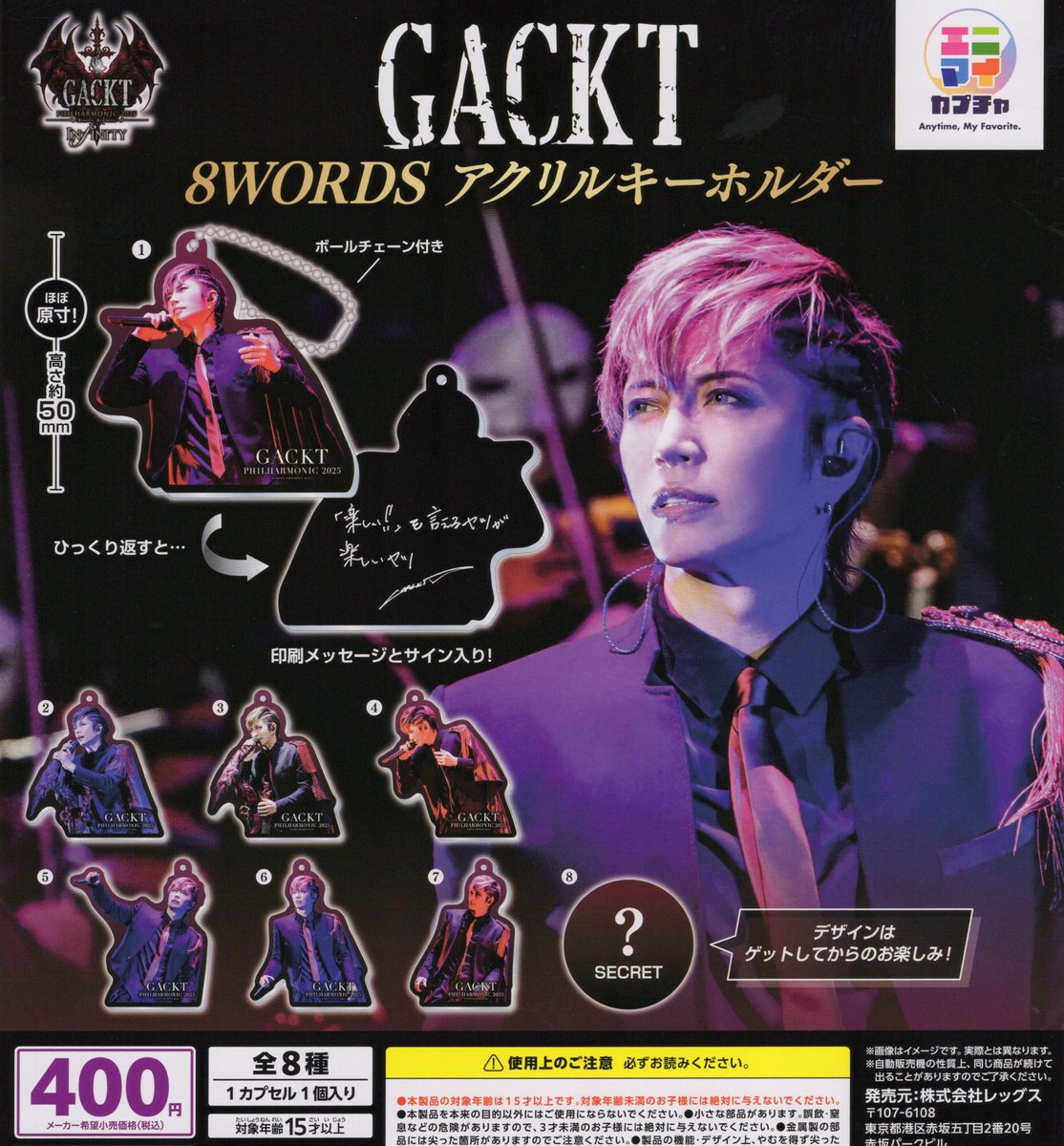 🌟7月16日(木）新商品入荷情報🌟 「セガサターン ミニチュア