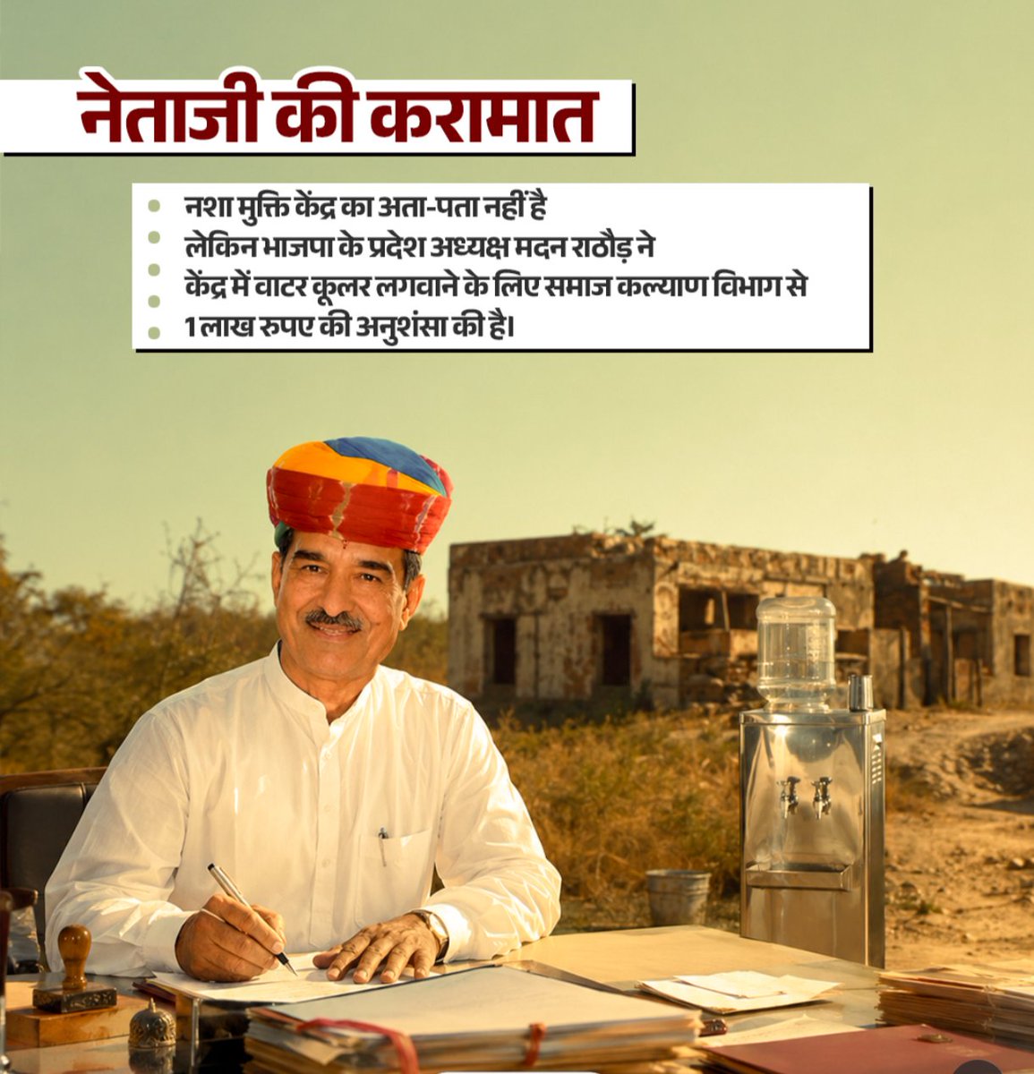 Hbfanclub0177's tweet photo. चारों तरफ फर्जीवाड़ा चल रहा है प्रदेश में, असल में किसी को कोई लेना देना नहीं मोटी रकम रिश्वत में मिले तो सब कुछ पास होता है और जब रूलिंग पार्टी के प्रदेश अध्यक्ष का आशीर्वाद हो तो सोने पे सुहागा हो जाता है।
@madanrrathore @BhajanlalBjp https://t.co/WbvJ0i8Axj